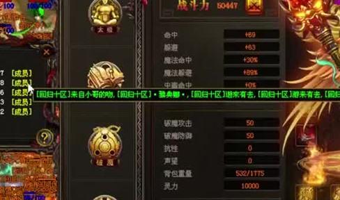 传奇世界“血域魔王任务”9日震撼登场